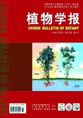 植物学报封面